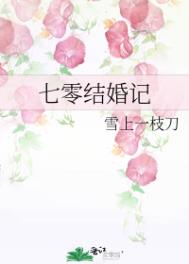 七零反派的心头肉